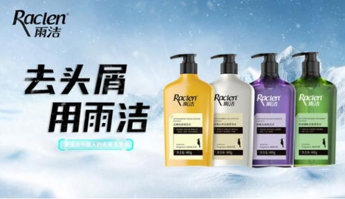 拉芳集團再發大招 世界冠軍劉少昂攜手雨潔，開創頭皮護理新高度